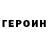 БУТИРАТ GHB Leandro Freiberger