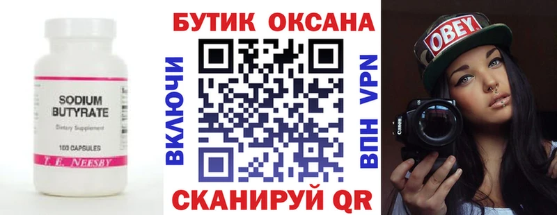 Бутират вода  Мезень 