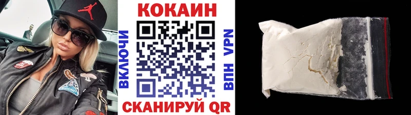COCAIN 97%  магазин продажи наркотиков  Мезень 