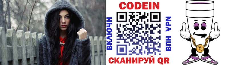 Кодеиновый сироп Lean Purple Drank  как найти закладки  Мезень 