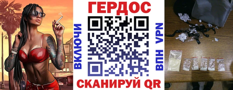 ГЕРОИН герыч  Мезень 