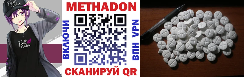 МЕТАДОН methadone  цена наркотик  Мезень 